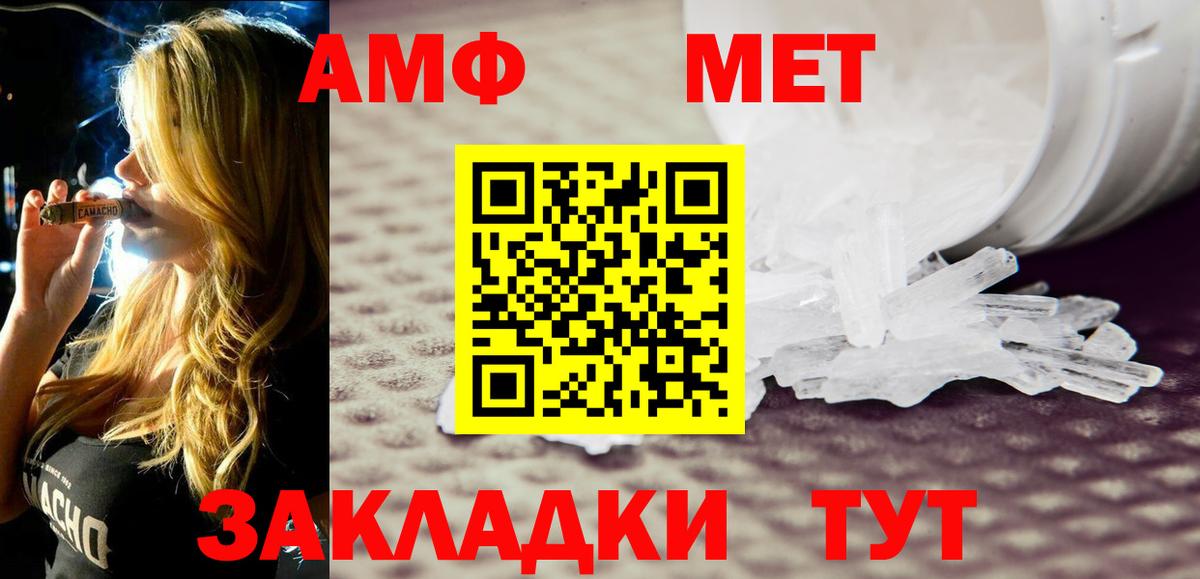 Амфетамин  Вход с VPN  АМФЕТАМИН  Миллерово  АМФ 97% 