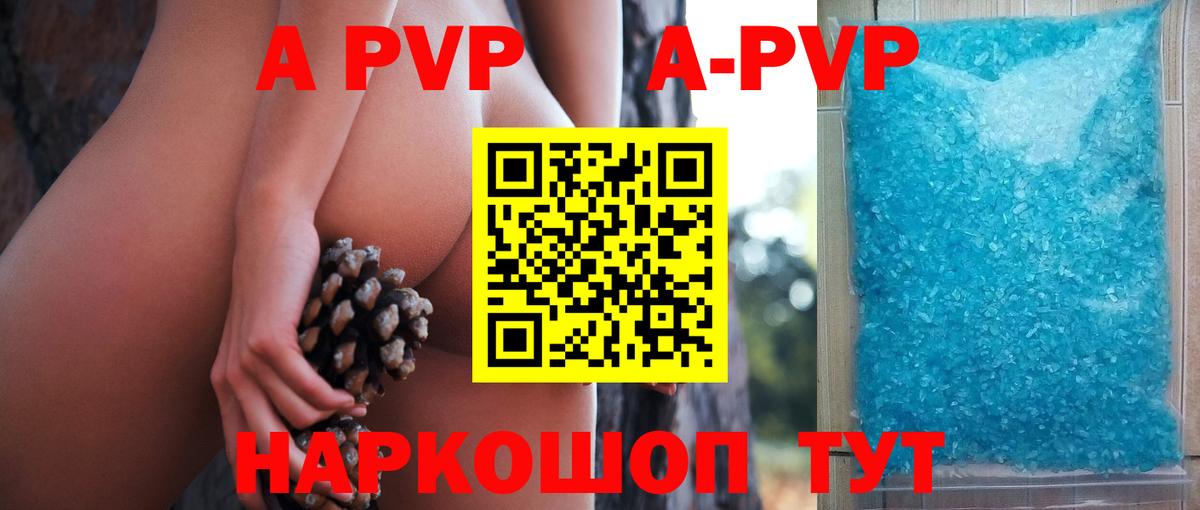 Миллерово  Alpha-PVP крисы CK  A PVP мука  А ПВП  APVP Crystall  Вход с VPN 
