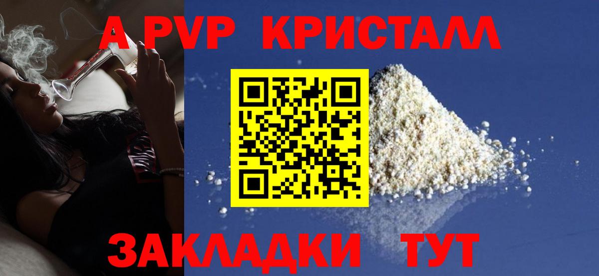 Alfa_PVP мука Миллерово