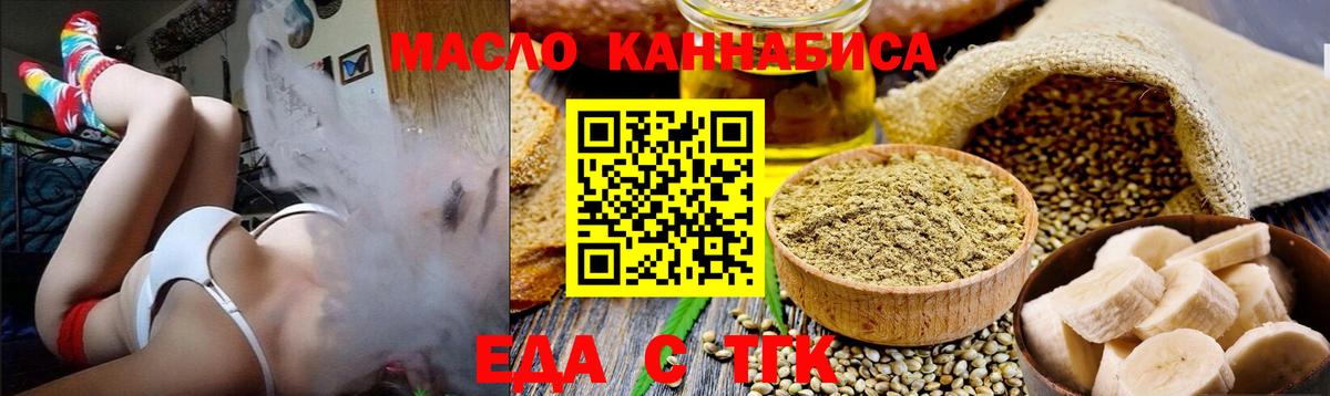 Печенье с ТГК конопля Миллерово
