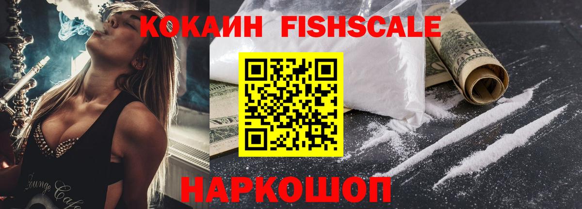 Миллерово  Кокаин VHQ  Вход с VPN  COCAIN 99% 