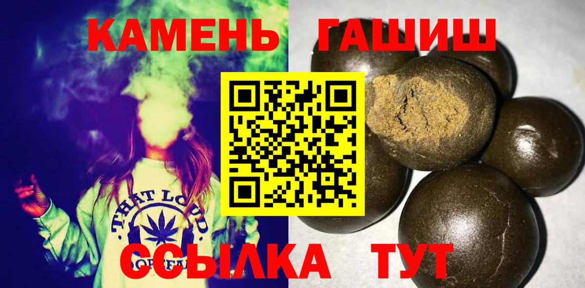 Гашиш hashish  ГАШ Изолятор  ГАШ  Миллерово  Вход с VPN 