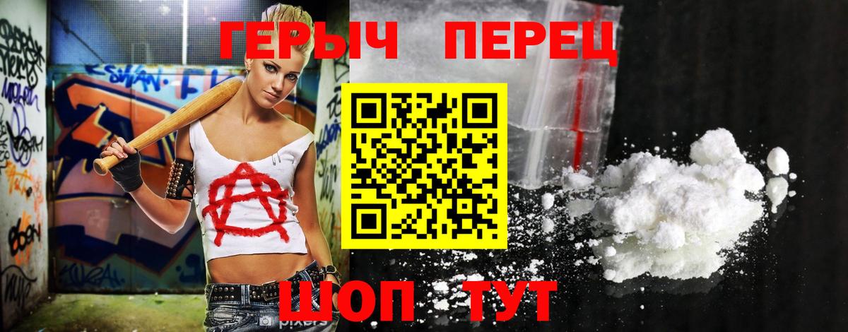 Героин гречка  Вход с VPN  Миллерово 