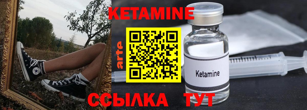 Кетамин ketamine  Кетамин ketamine  Миллерово  Вход с VPN 