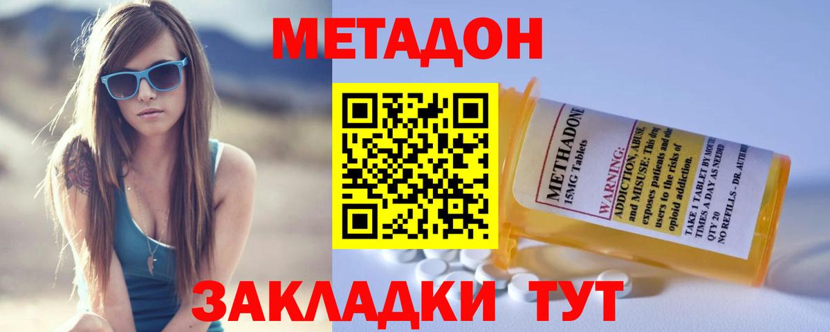 Миллерово  Метадон VHQ  Вход с VPN 