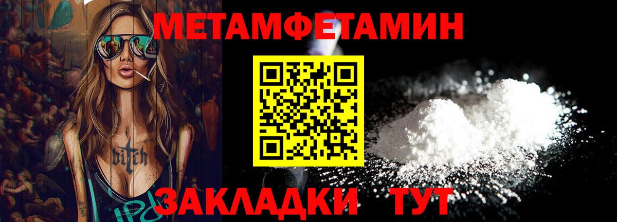 Миллерово  Первитин кристалл  Вход с VPN 