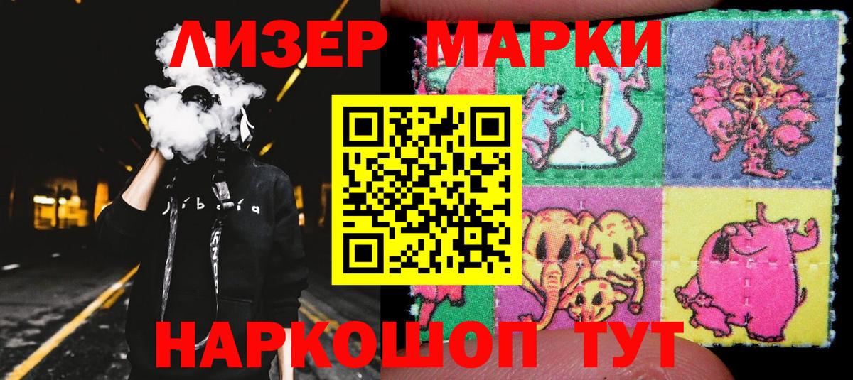 Марки N-bome 1,8мг  Марки N-bome 1,8мг  Вход с VPN  Миллерово 