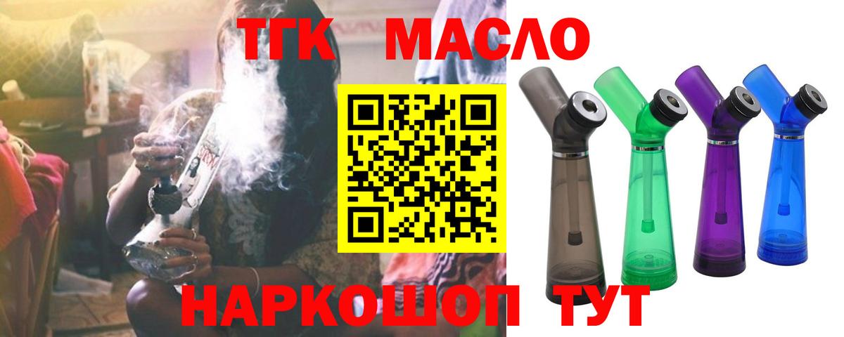 ТГК Wax Миллерово