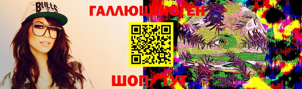 Галлюциногенные грибы ЛСД Миллерово