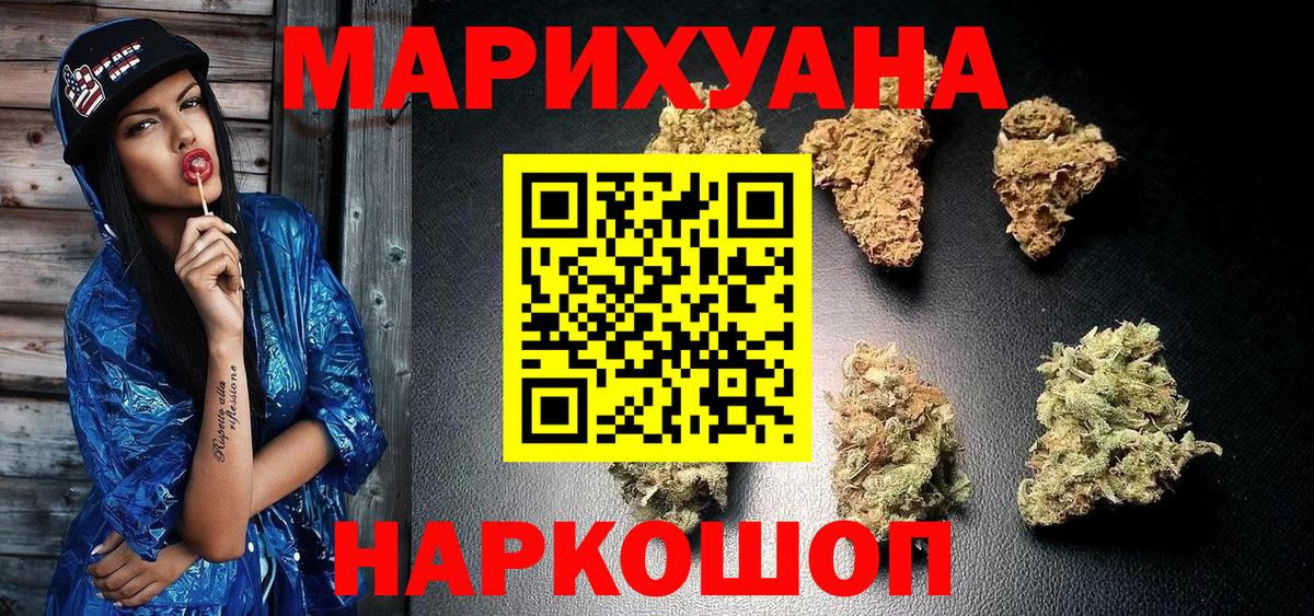 Канабис THC 21%  Вход с VPN  Каннабис Ganja  Миллерово 